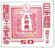 郵便７５年切手